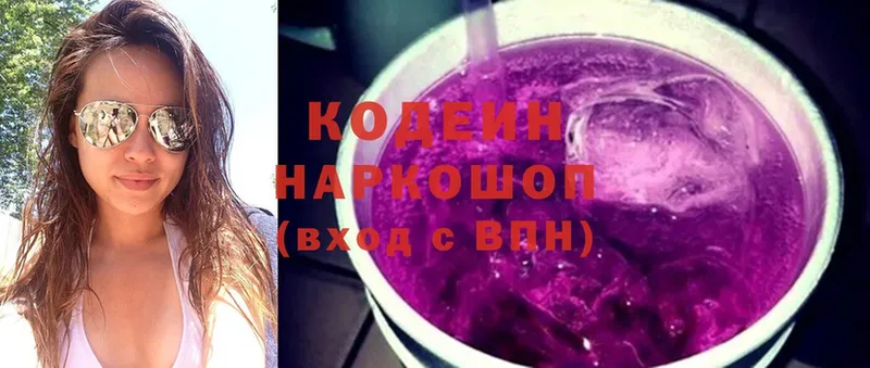 купить закладку  Николаевск  Кодеин напиток Lean (лин) 