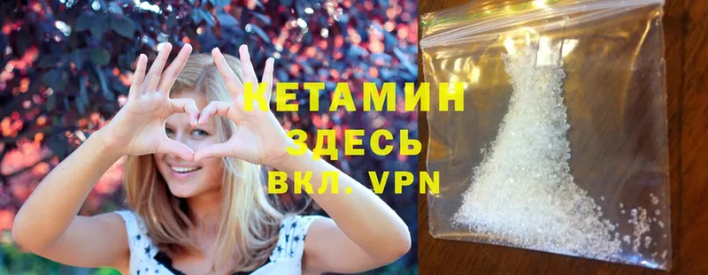 КЕТАМИН VHQ  Николаевск 