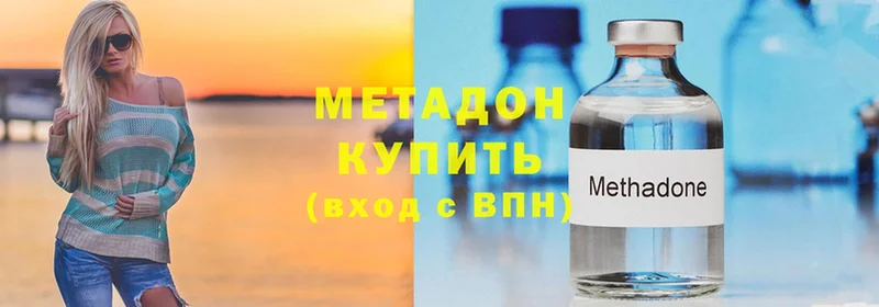 купить   Николаевск  МЕТАДОН methadone 